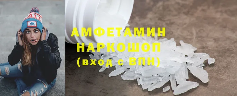 Amphetamine VHQ  Новозыбков 