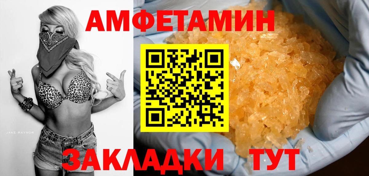 сайты даркнета наркотические препараты  Вход с VPN  Новозыбков  АМФ Premium  АМФ 