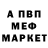 Амфетамин 97% zeecen volse
