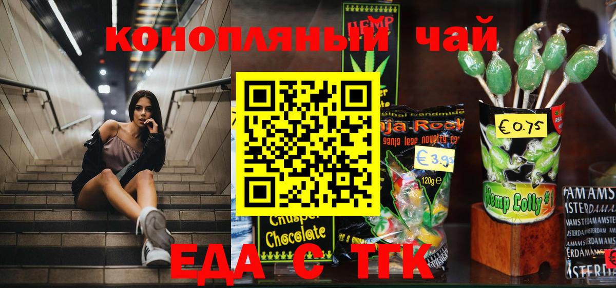 Canna-Cookies марихуана  Новозыбков 