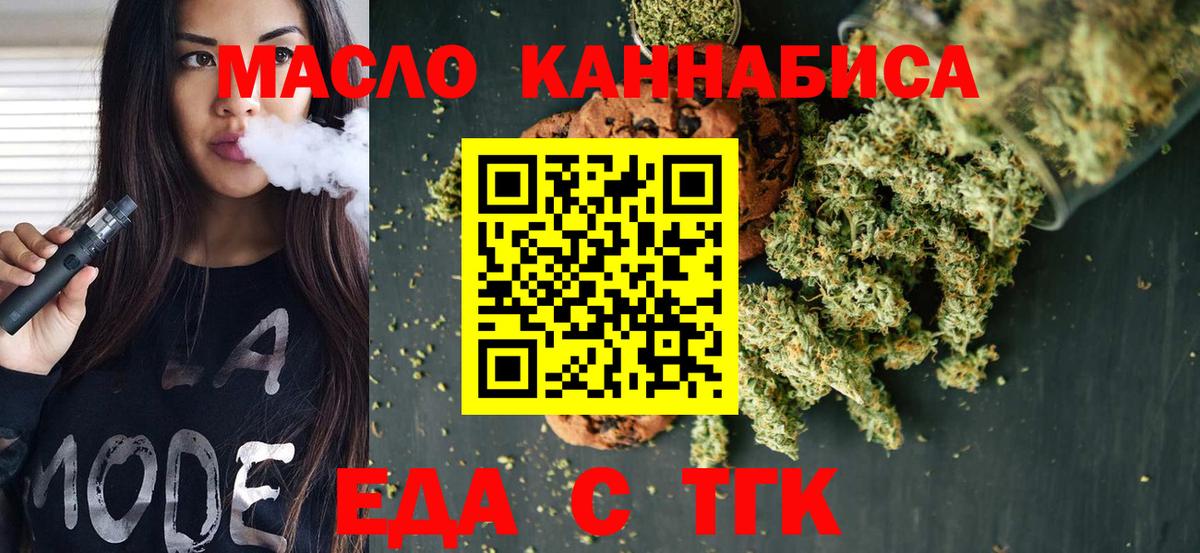 Cannafood конопля Новозыбков