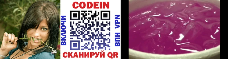Кодеиновый сироп Lean напиток Lean (лин) Новозыбков