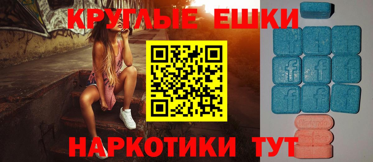 ЭКСТАЗИ ешки Новозыбков