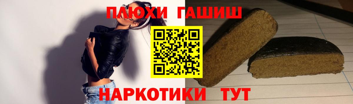 ГАШИШ гарик Новозыбков