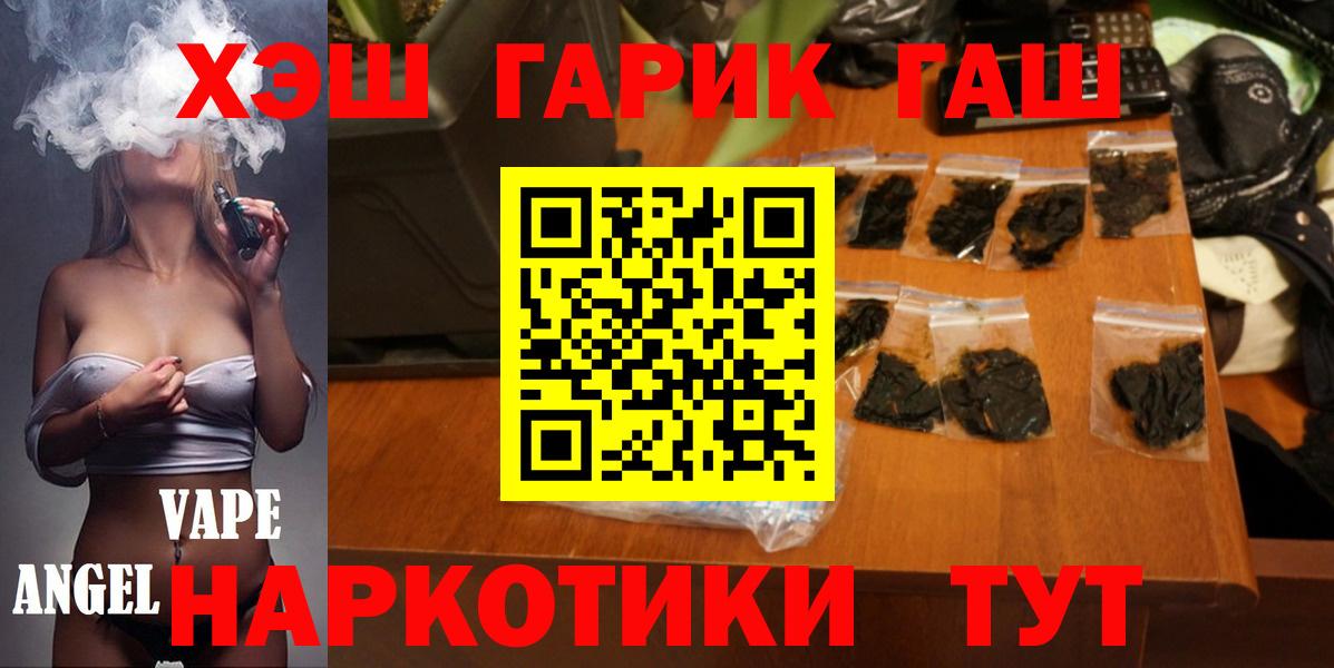 ГАШ Cannabis  цены наркотик  Новозыбков 