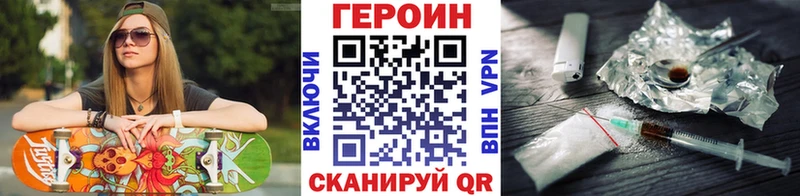 Героин VHQ  Новозыбков 