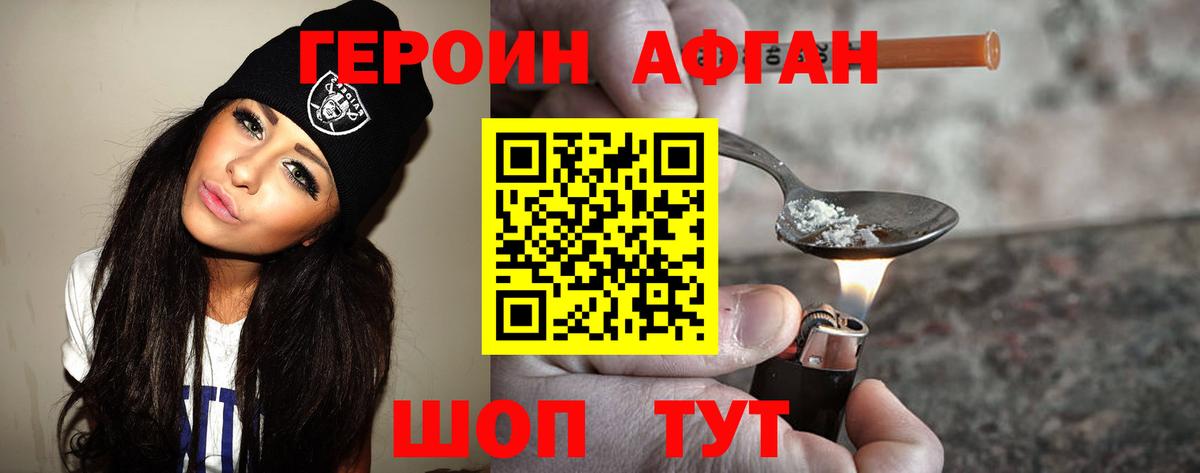 ГЕРОИН гречка  Новозыбков 