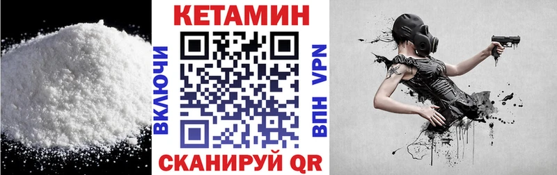 Кетамин VHQ Новозыбков