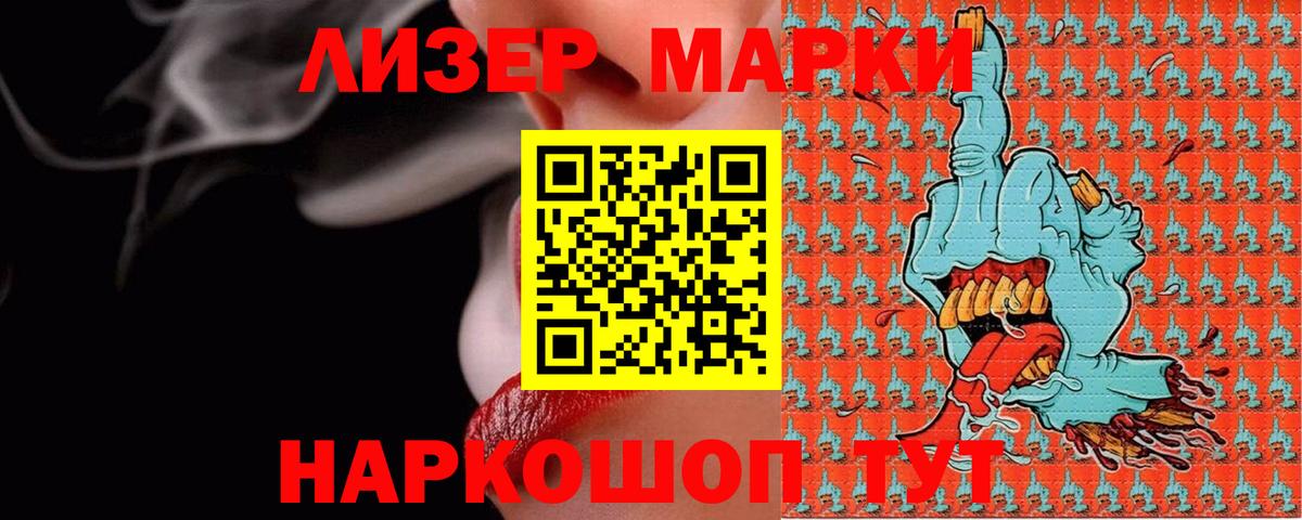 ЛСД экстази кислота Новозыбков
