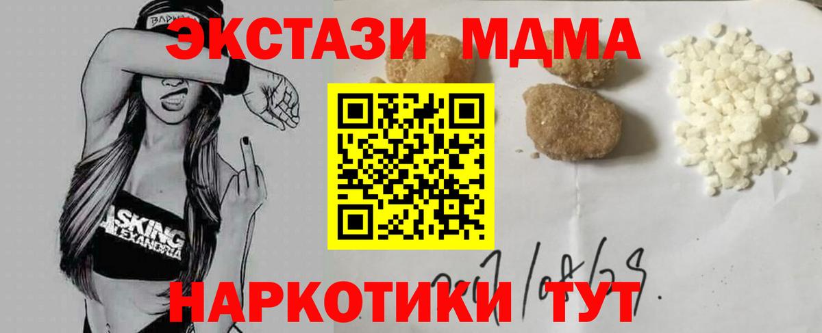 МДМА  Новозыбков  МДМА VHQ  MDMA crystal 