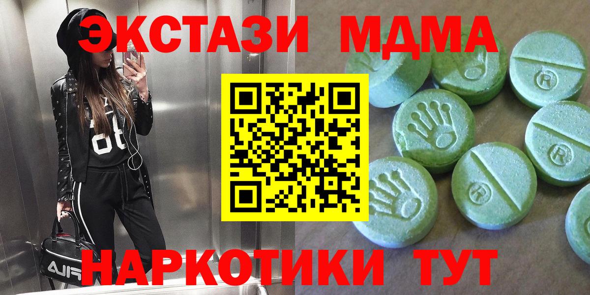 Новозыбков  MDMA crystal  MDMA VHQ  Вход с VPN 
