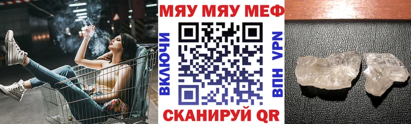 Меф кристаллы  Новозыбков 