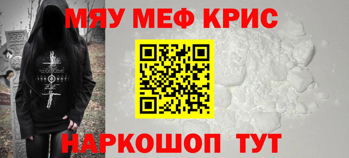 Меф  Вход с VPN  Мефедрон VHQ  Новозыбков  Меф 4 MMC 