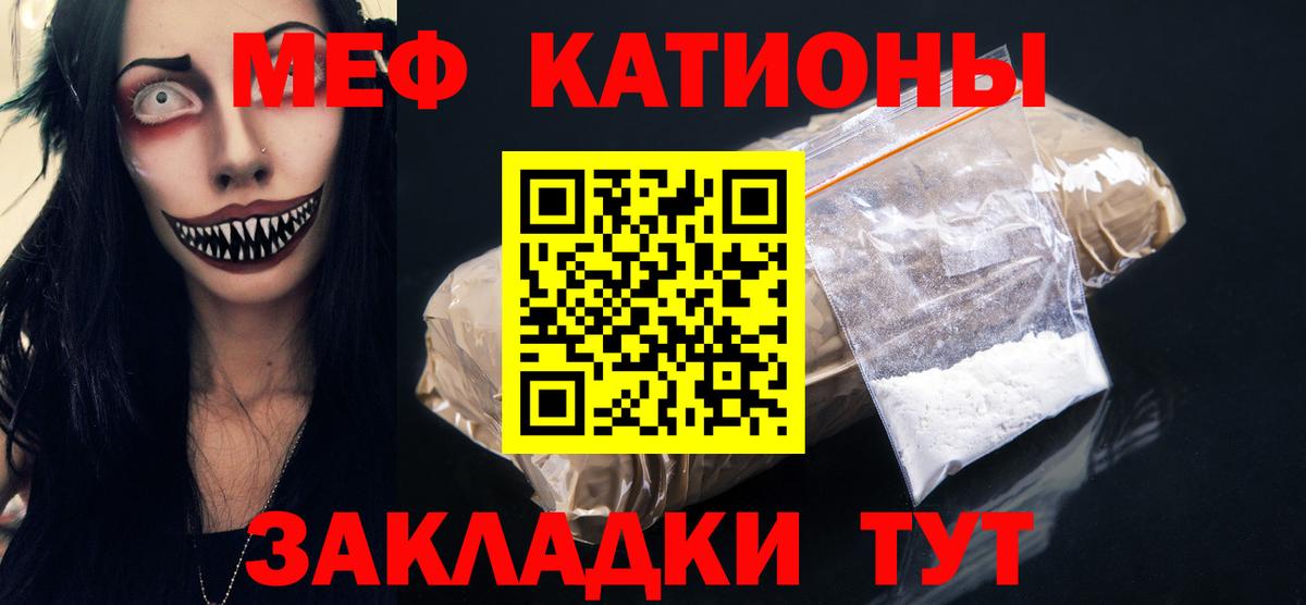 МЕФ мука Новозыбков