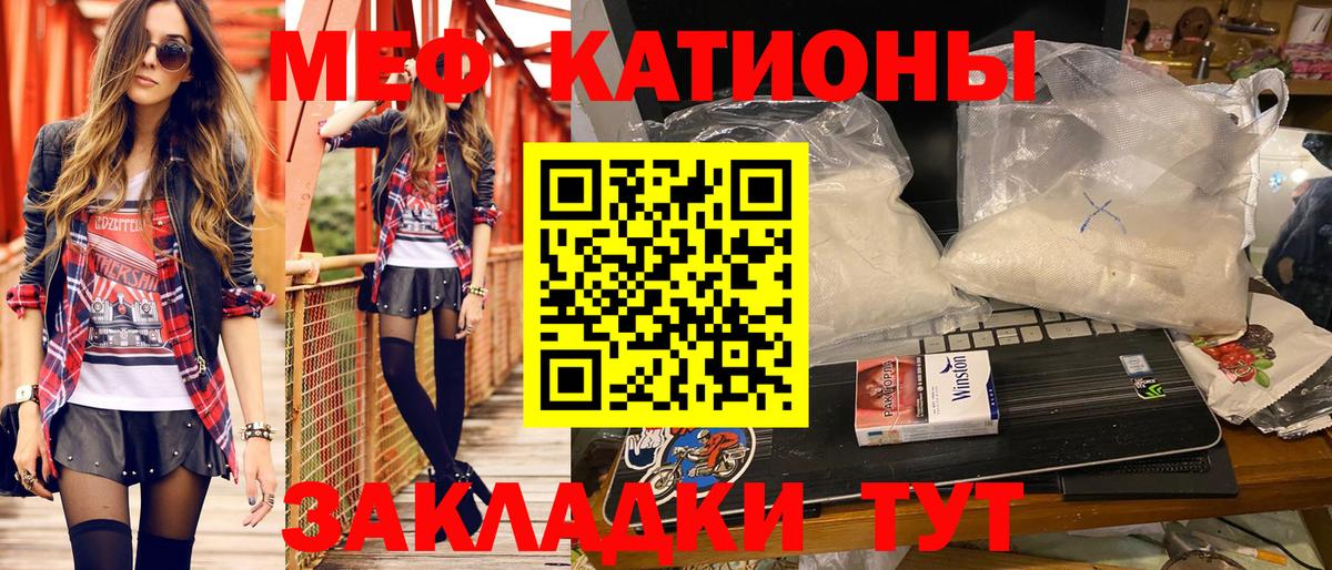 Мефедрон кристаллы Новозыбков