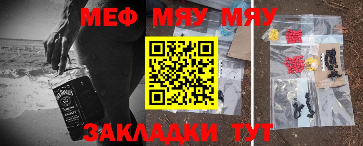 МЕФ мука  Новозыбков  МЕФ VHQ 