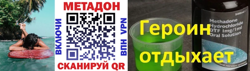 Метадон белоснежный  хочу наркоту  Новозыбков 