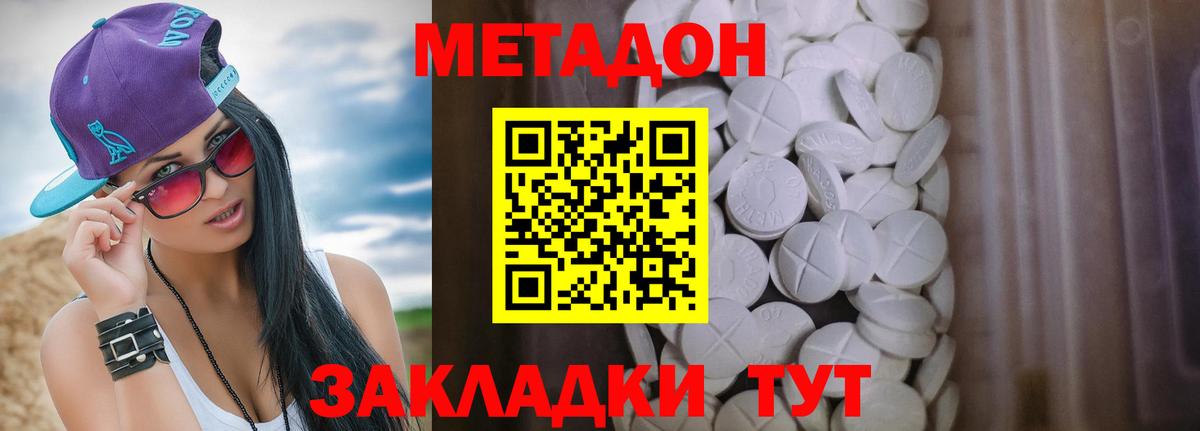 МЕТАДОН VHQ  Вход с VPN  Новозыбков 