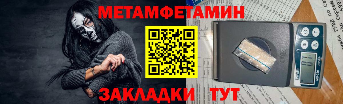 Новозыбков  Первитин пудра  Вход с VPN  Первитин пудра 