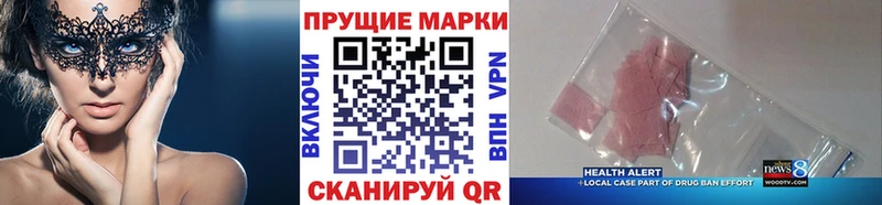 Наркотические марки 1,5мг  Новозыбков 