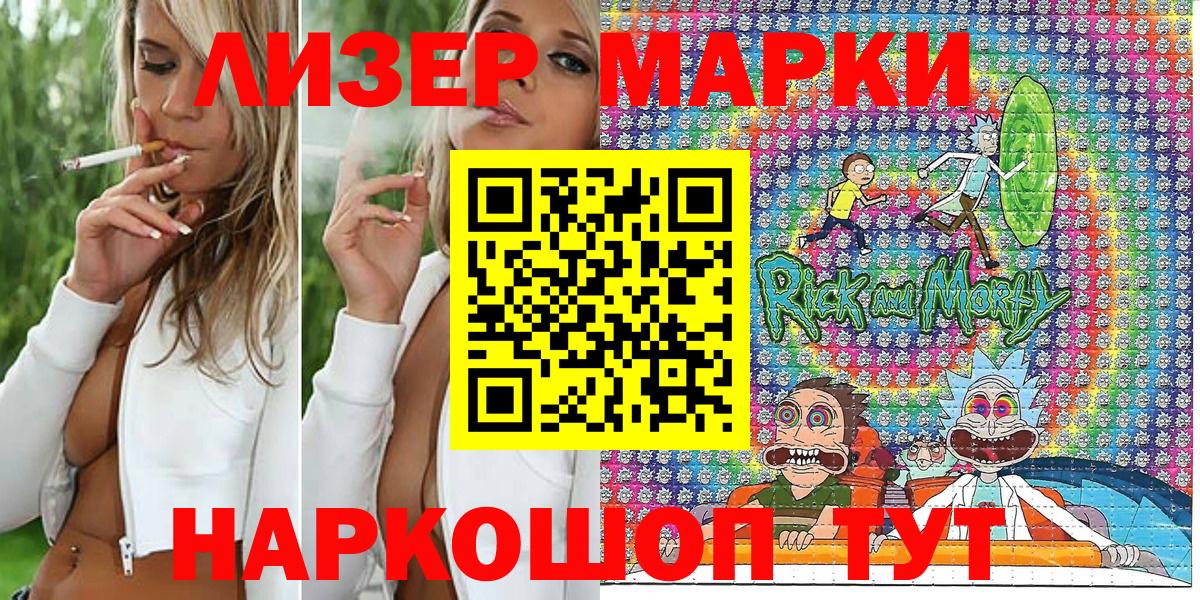 Марки N-bome  Новозыбков  Марки 25I-NBOMe 1500мкг  Марки 25I-NBOMe 1500мкг 