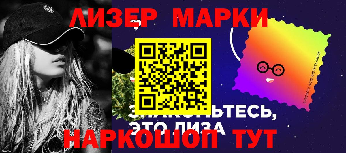 Наркотические марки 1,5мг  Вход с VPN  Наркотические марки  Новозыбков 