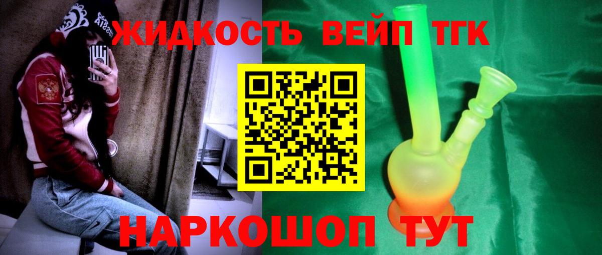 ТГК THC oil Новозыбков