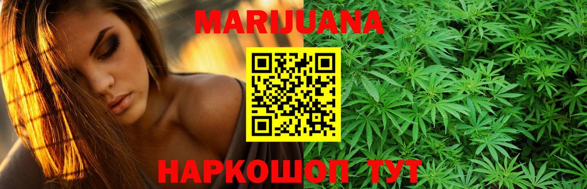 Канабис VHQ  Каннабис Ganja  Бошки марихуана планчик  Канабис индика  Новозыбков 