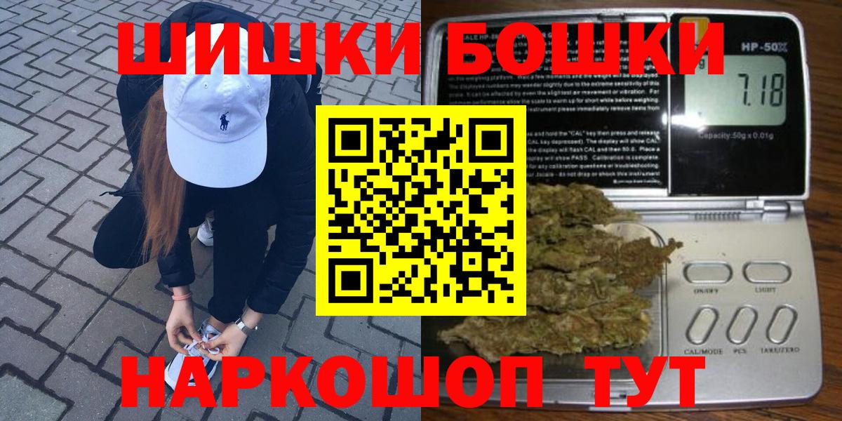 Шишки марихуана конопля Новозыбков